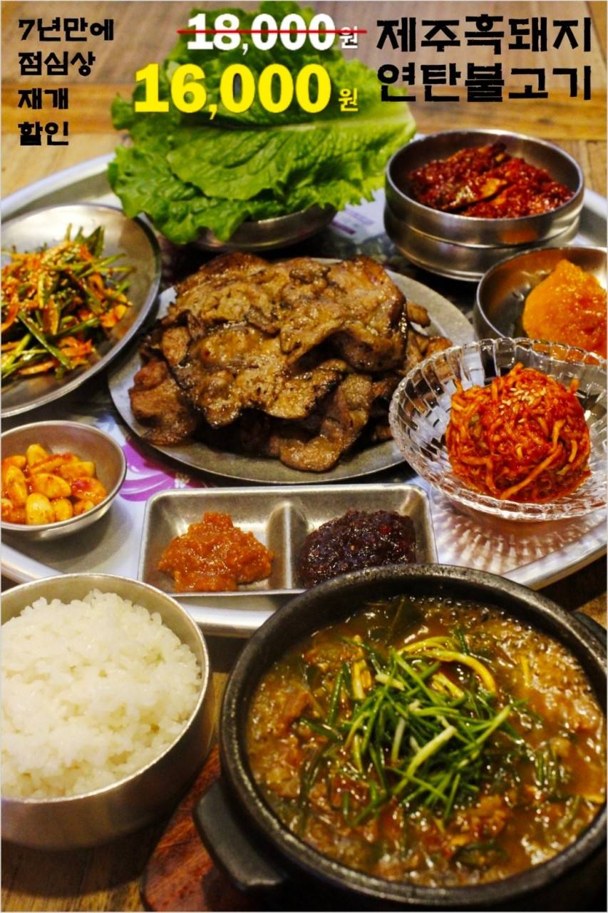 제주흑돼지 연탄불고기 Jeju Black Pork (Charcoal-grilled) — Doma Hongdae Korean BBQ (烤肉 · 구운고기) menu · 도마 홍대점 猪肉